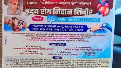 Photo of व्हाईस ऑफ मीडिया संग्रामपूर शाखेच्या वतीने 11 जानेवारी ला वरवट (ब ) येथे  भव्य हृदय रोग तपासणी शिबिराचे आयोजन